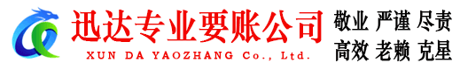 武江收账公司